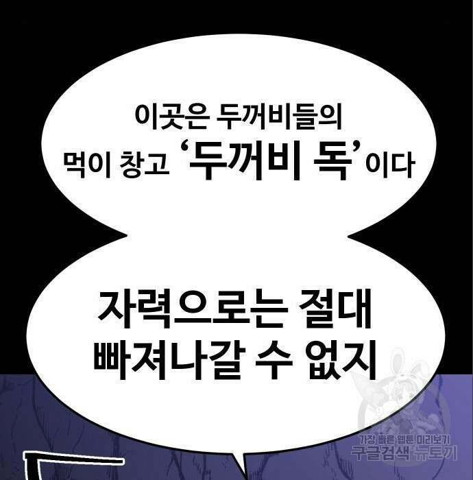 헬스던전 37화 20
