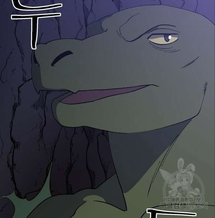 헬스던전 37화 21
