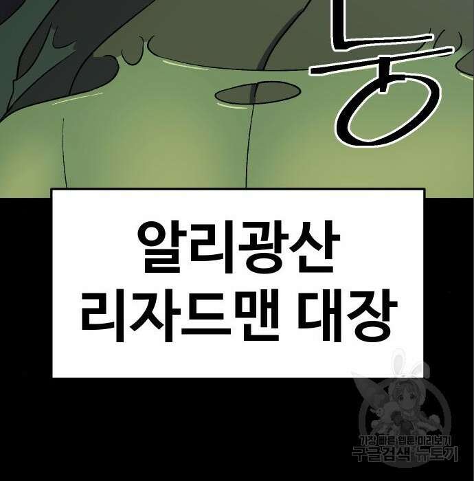 헬스던전 37화 22