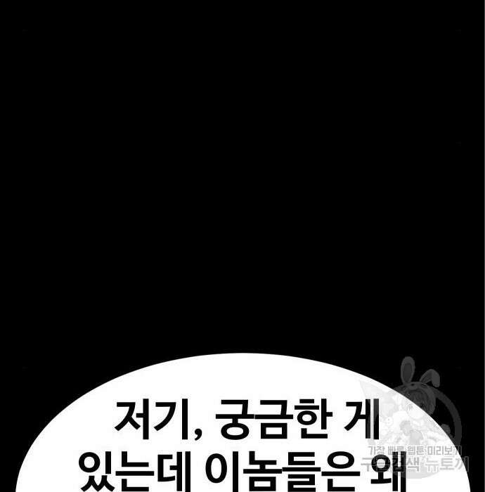 헬스던전 37화 29