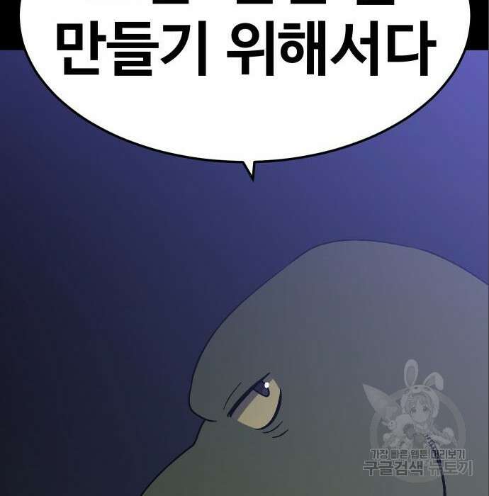 헬스던전 37화 33