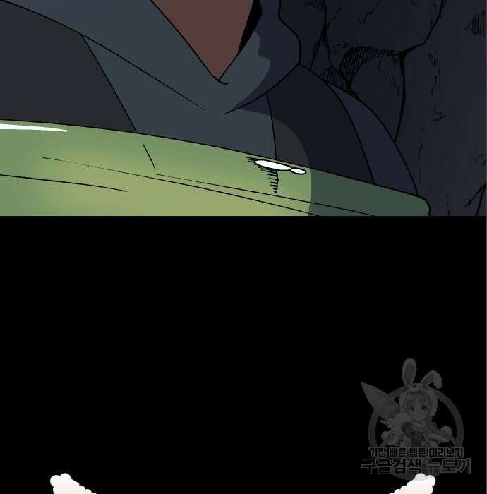 헬스던전 37화 37