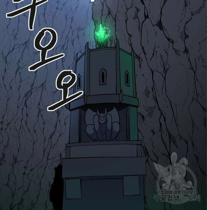 헬스던전 37화 41