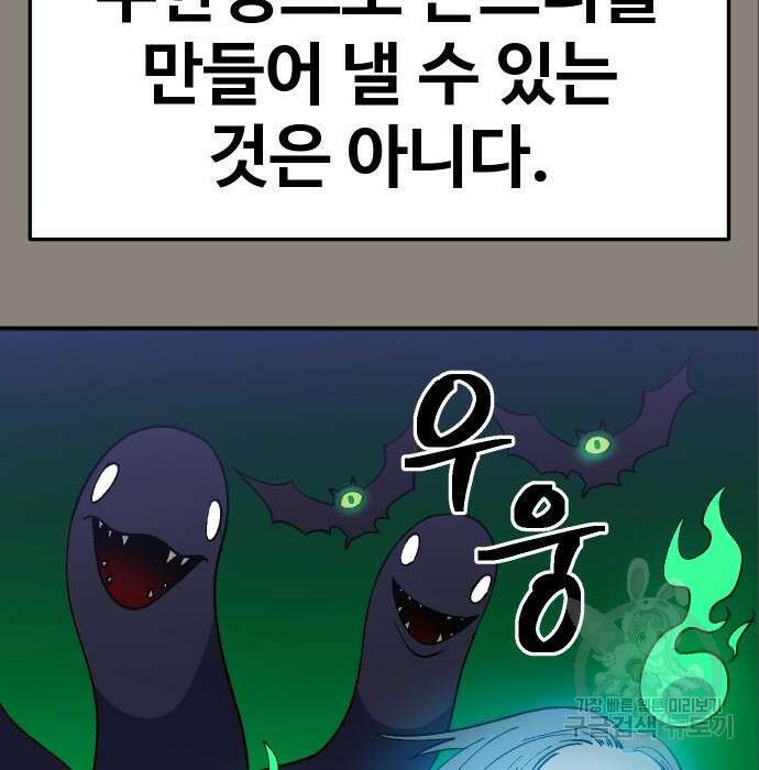 헬스던전 37화 44
