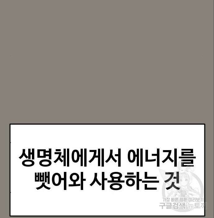 헬스던전 37화 47