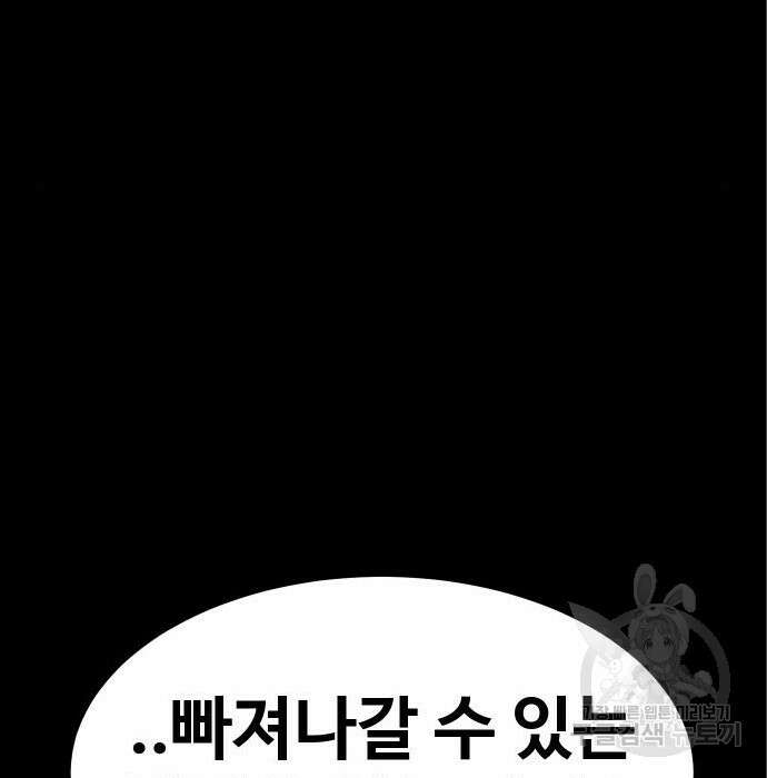 헬스던전 37화 59