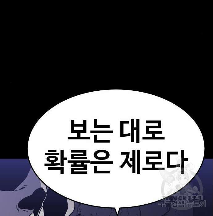 헬스던전 37화 62