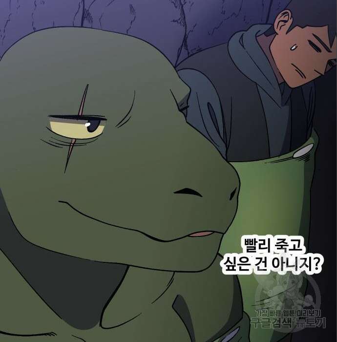 헬스던전 37화 66