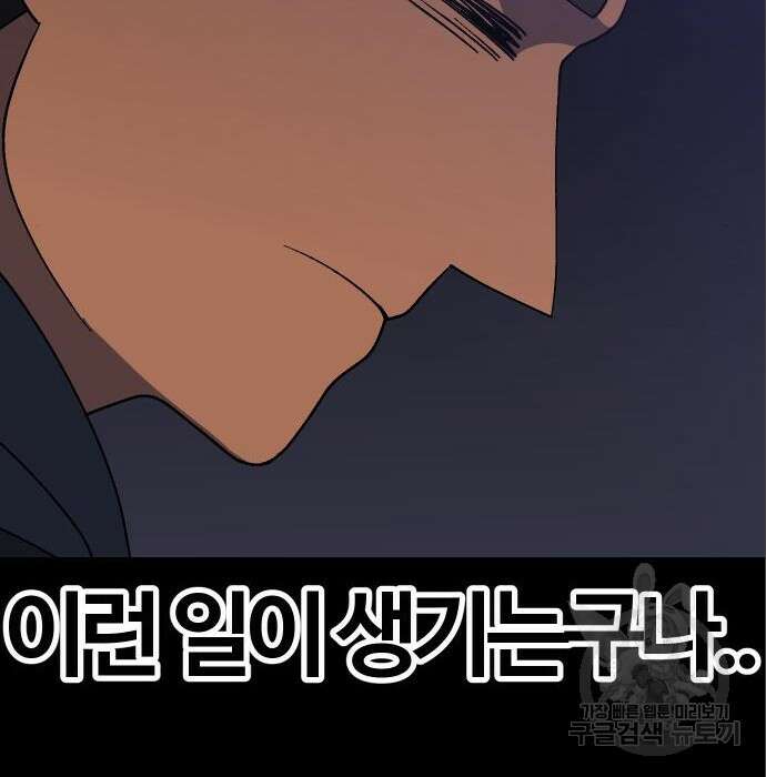 헬스던전 37화 69