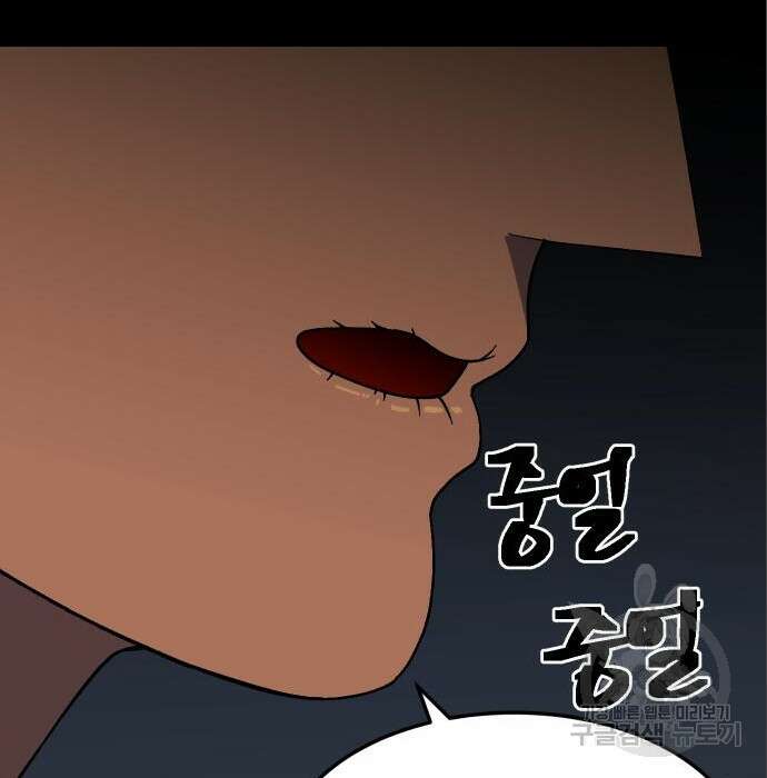 헬스던전 37화 71