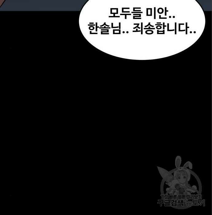 헬스던전 37화 72