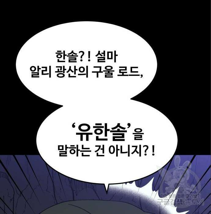 헬스던전 37화 73