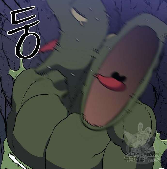 헬스던전 37화 80