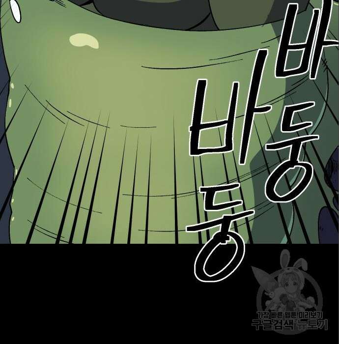헬스던전 37화 81