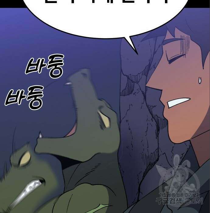 헬스던전 37화 83