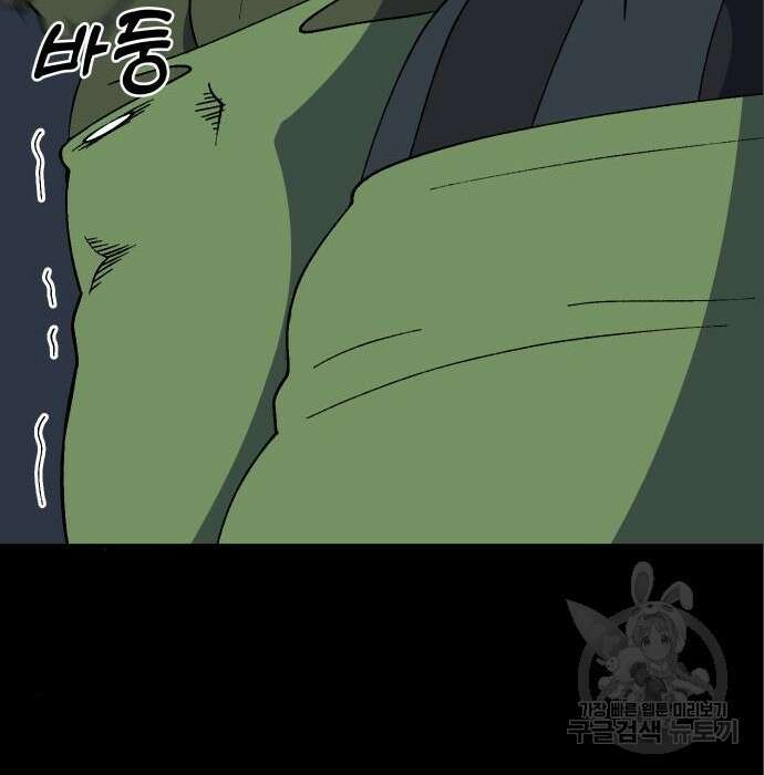 헬스던전 37화 84