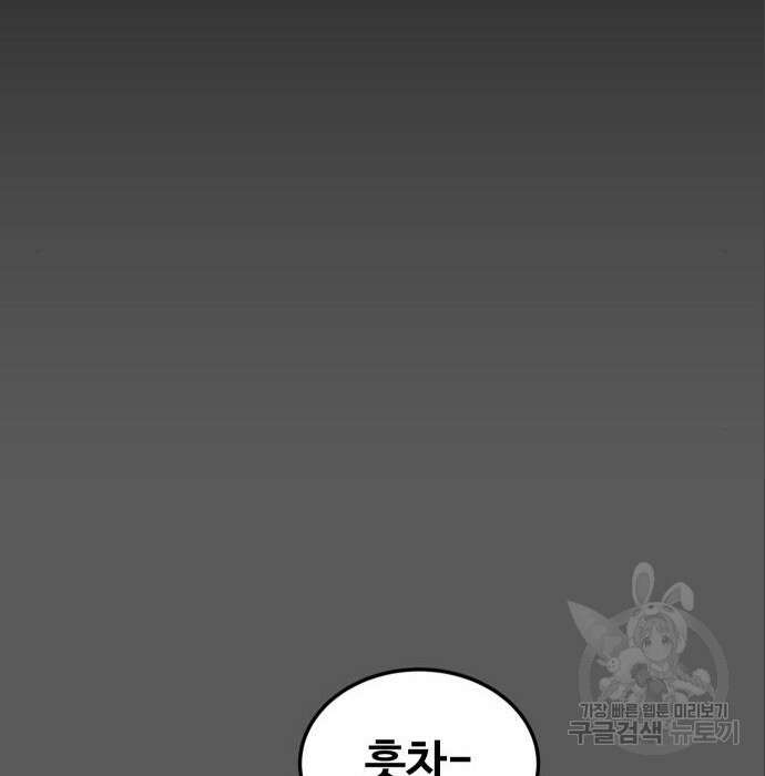 헬스던전 37화 88
