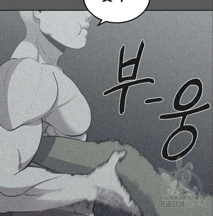 헬스던전 37화 89
