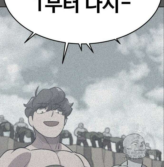 헬스던전 37화 92