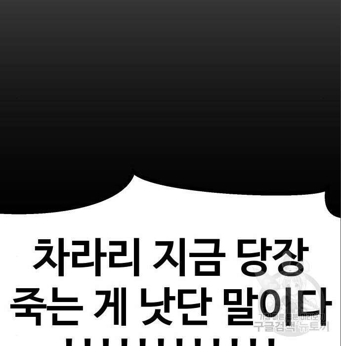 헬스던전 37화 96