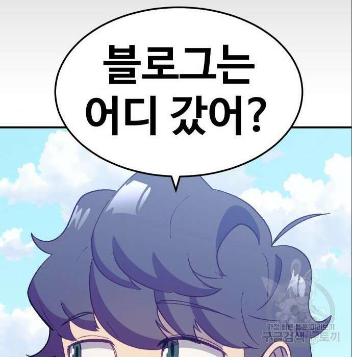 헬스던전 37화 101