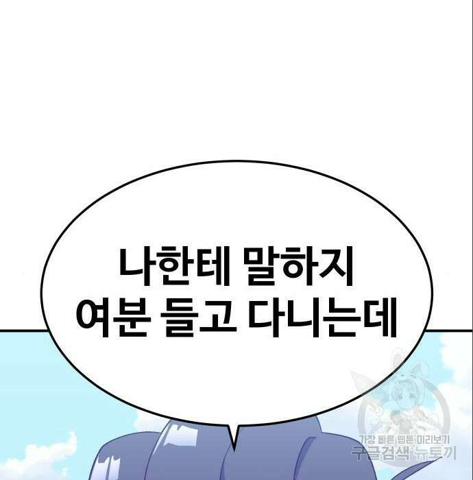 헬스던전 37화 106