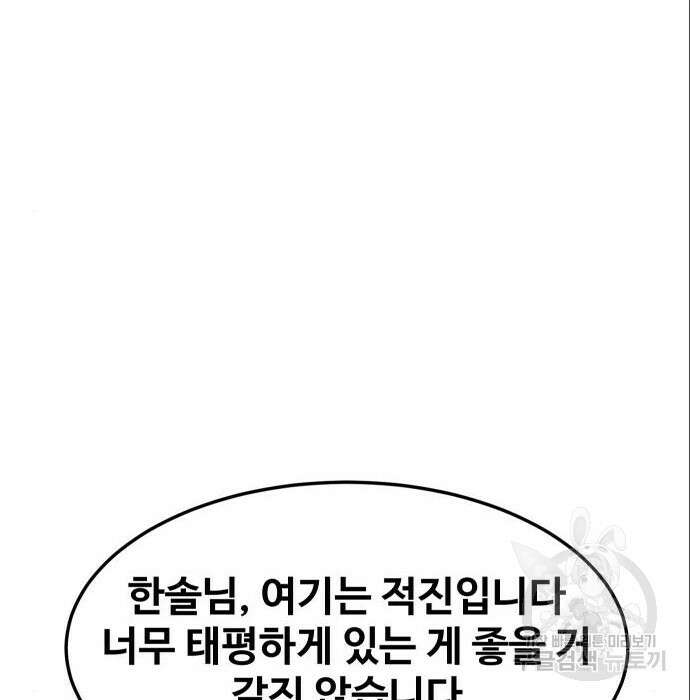 헬스던전 37화 114