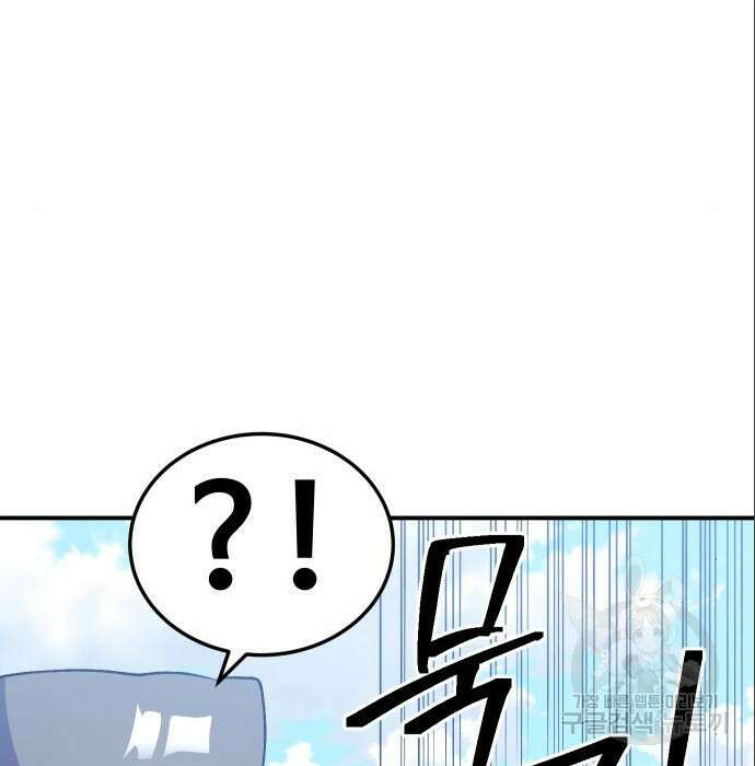 헬스던전 37화 117