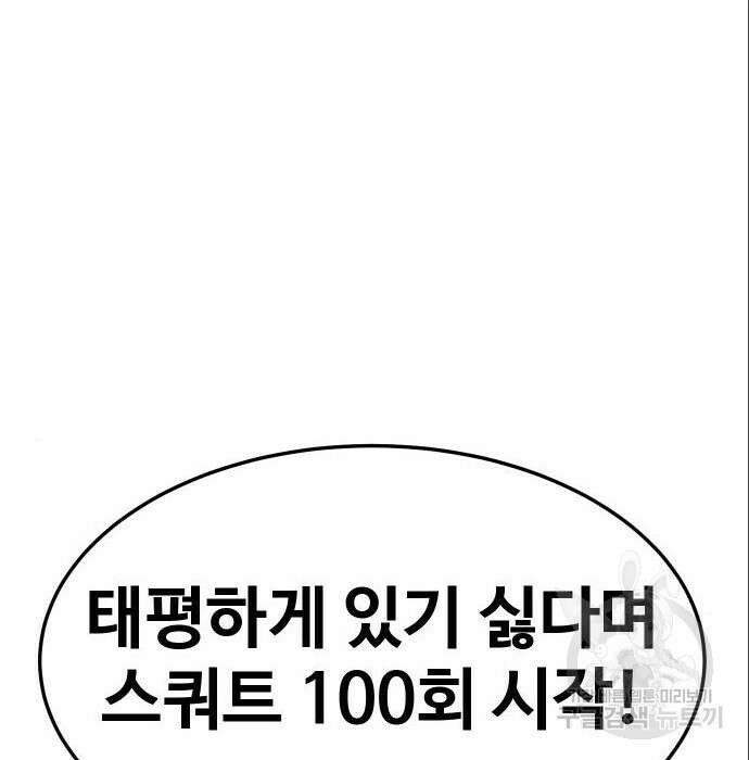 헬스던전 37화 120