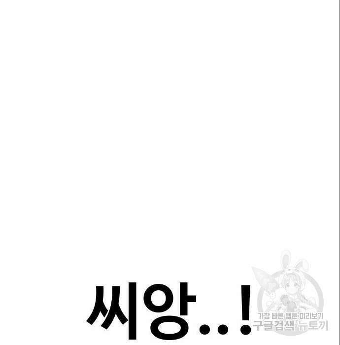 헬스던전 37화 123