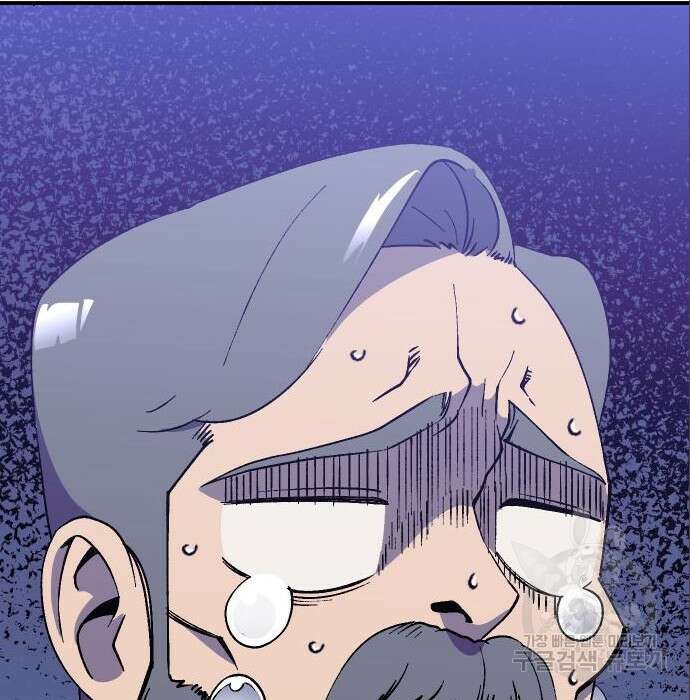헬스던전 37화 124
