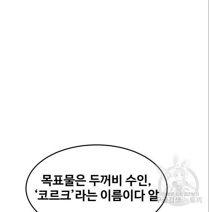 헬스던전 37화 126