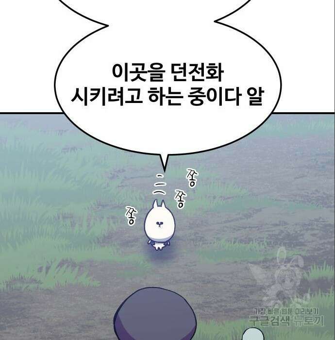 헬스던전 37화 127