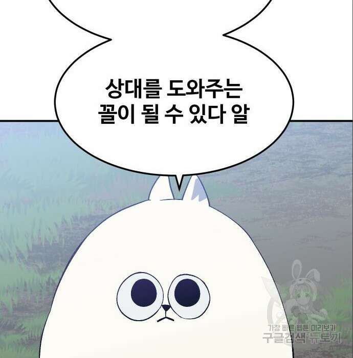 헬스던전 37화 130