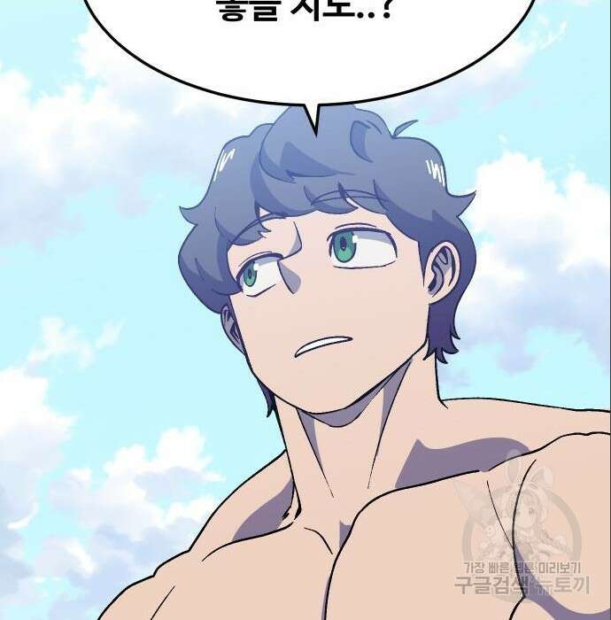 헬스던전 37화 133
