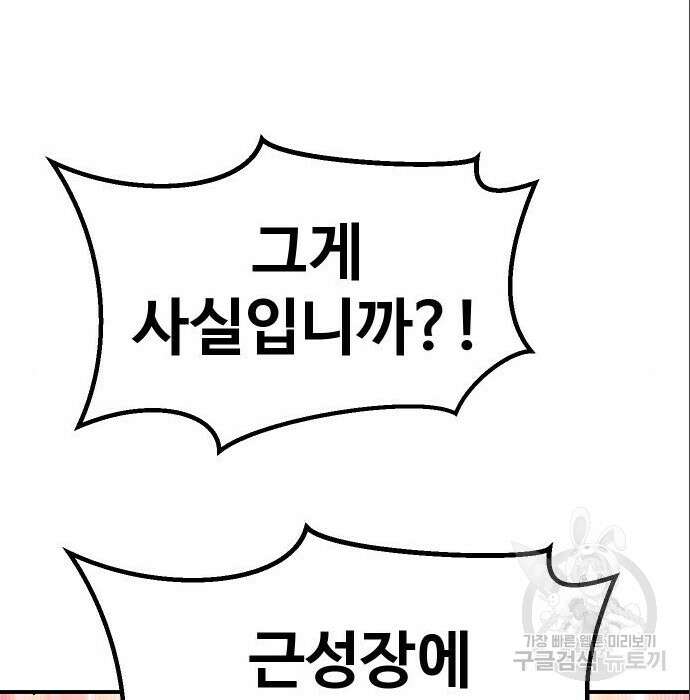 헬스던전 37화 135