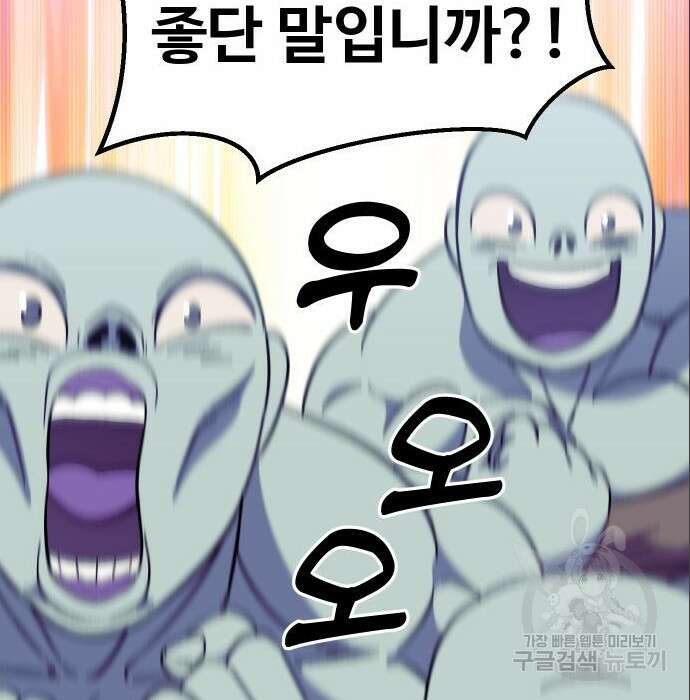 헬스던전 37화 136