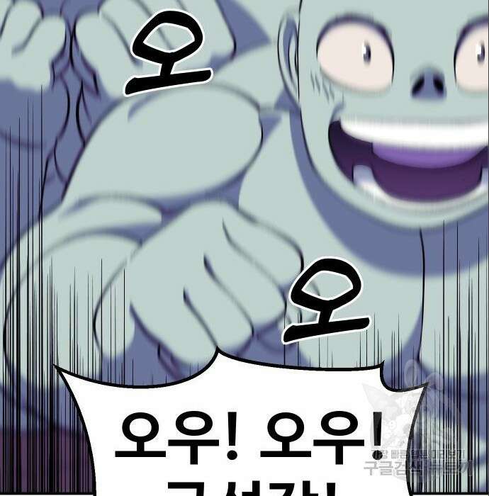 헬스던전 37화 137