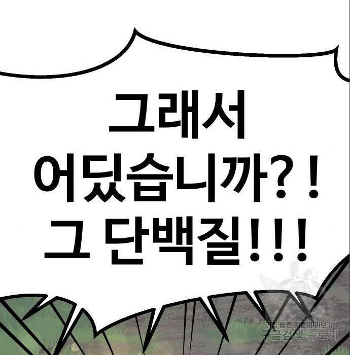 헬스던전 37화 139