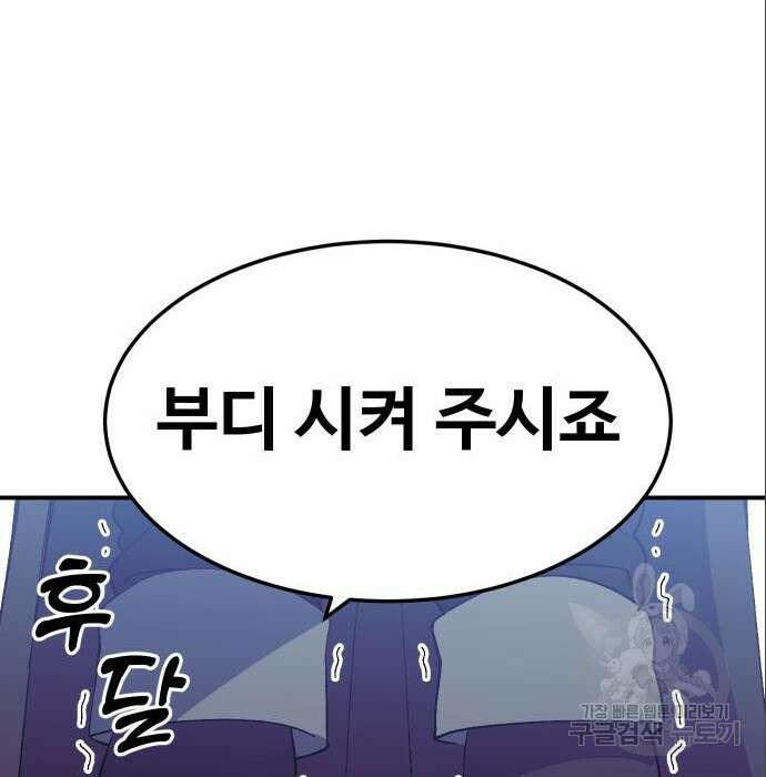 헬스던전 37화 153