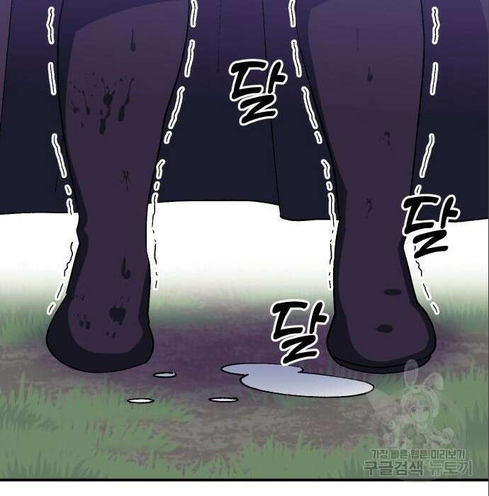 헬스던전 37화 154