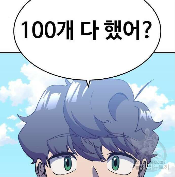 헬스던전 37화 156