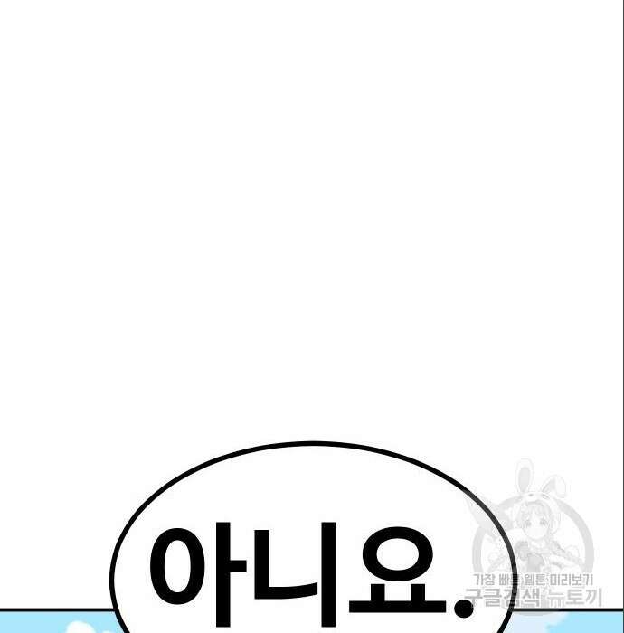 헬스던전 37화 158