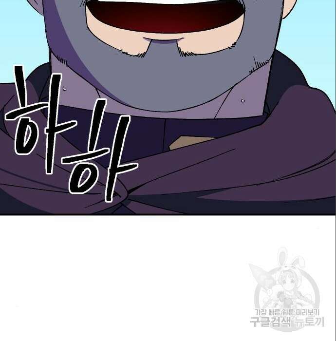 헬스던전 37화 160