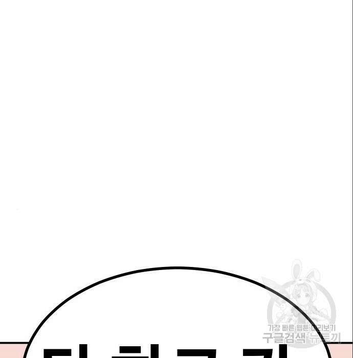헬스던전 37화 161