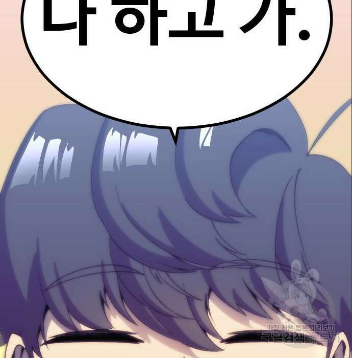 헬스던전 37화 162