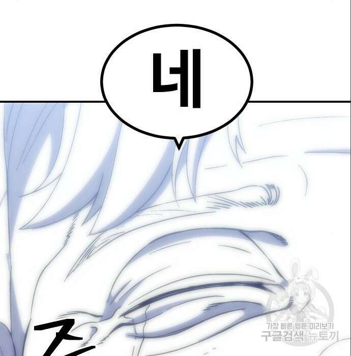 헬스던전 37화 165