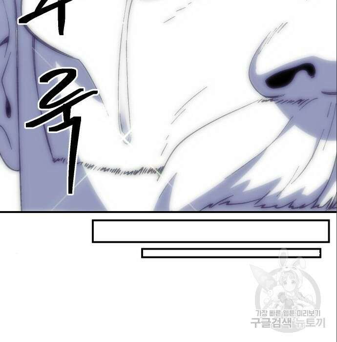 헬스던전 37화 166