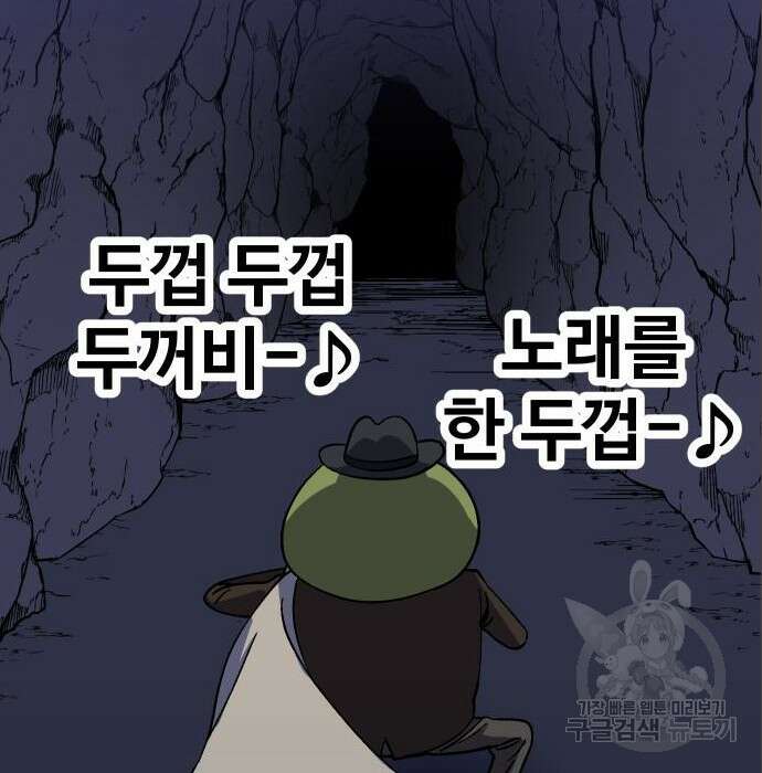 헬스던전 37화 169