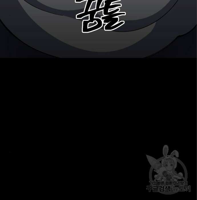 헬스던전 37화 171
